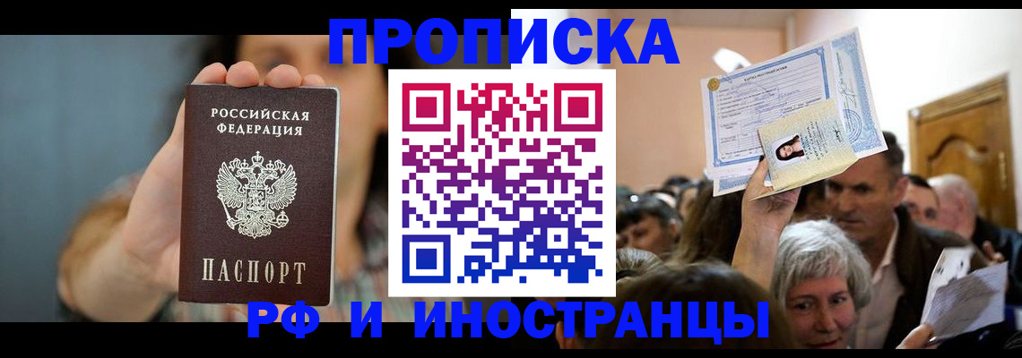 прописка ребенка в Каменск-Шахтинском