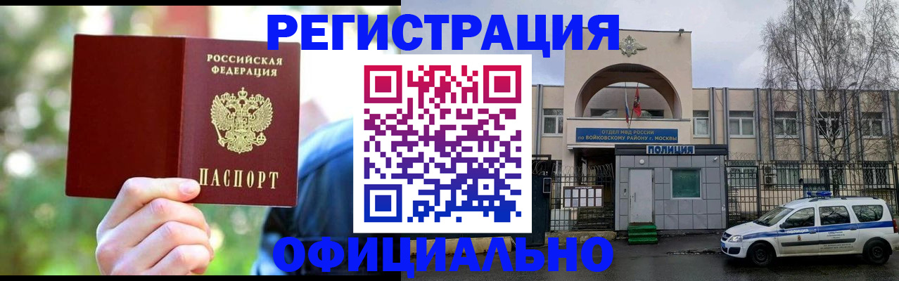 прописка гарантия в Каменск-Шахтинском