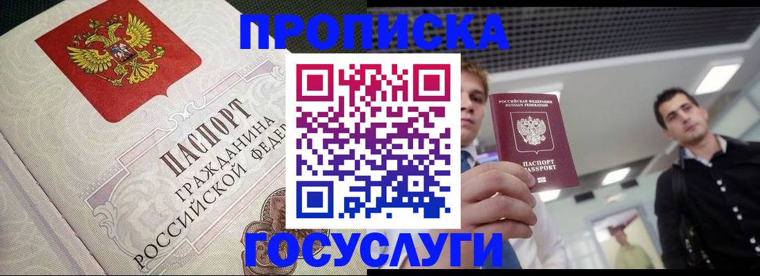 временная регистрация в квартире в Каменск-Шахтинском